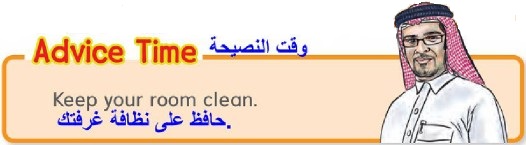 وقت النصيحة